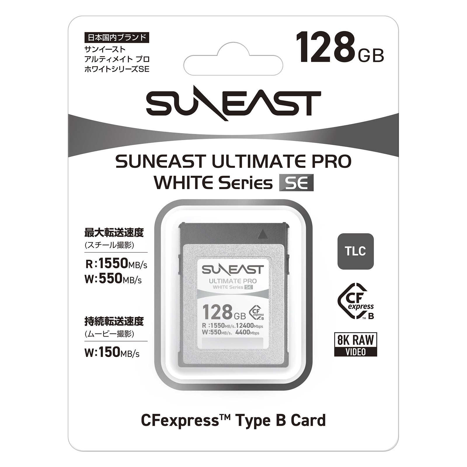 SunEast CFexpress Type-B 128GB Memory Card White SE – CameraStuff