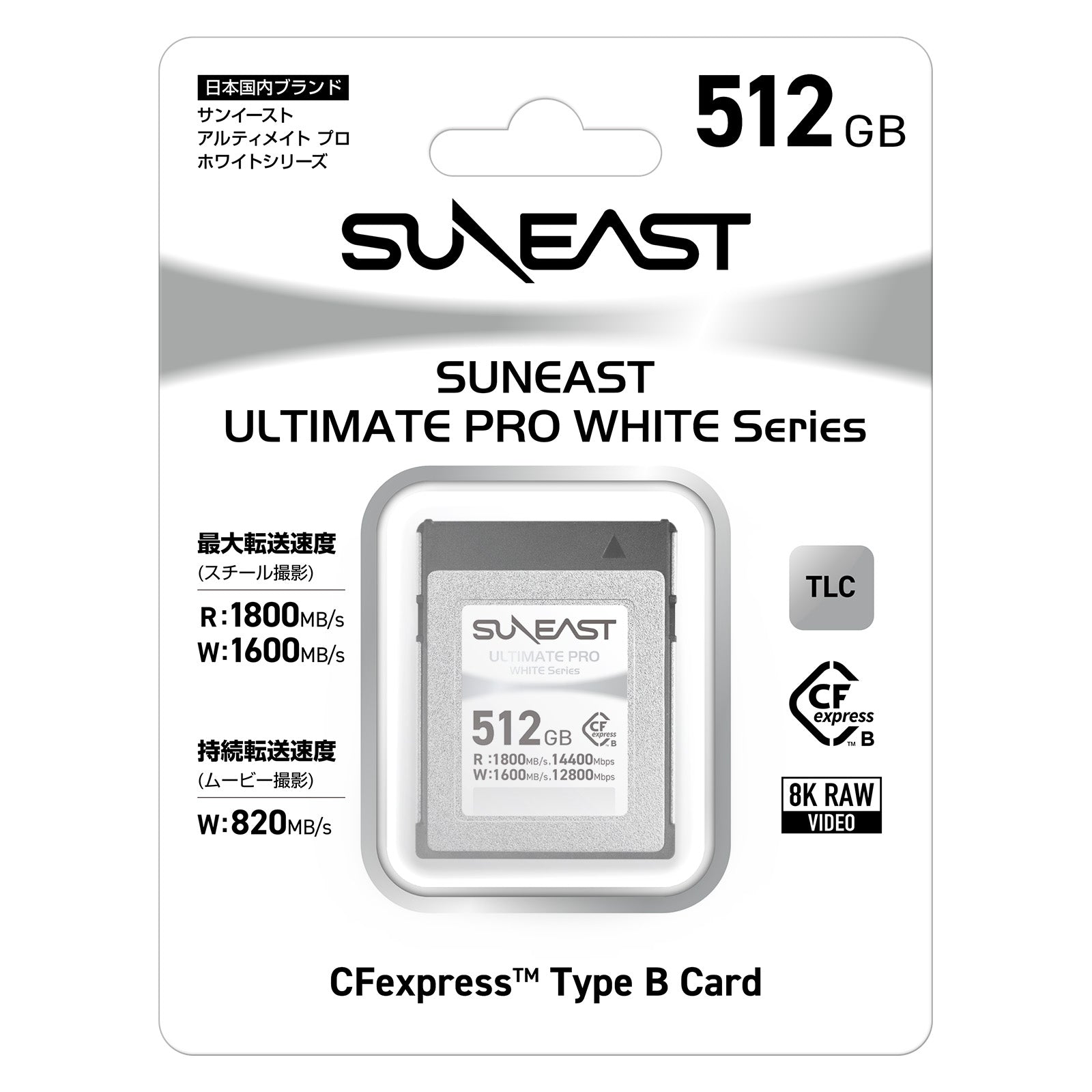SunEast CFexpress Type-B 512GB Memory Card White – CameraStuff